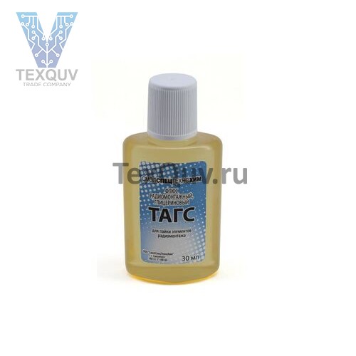Флюс ТАГС, пластик 30 мл