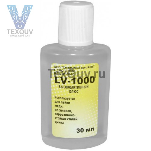 Флюс LV-1000 ( высокоактивный флюс для пайки сильноокислённых поверхностей ) 30 мл