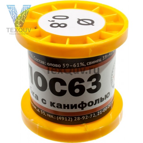 Припой ПОС 63 с канифолью, диаметр 0.8мм, 100гр