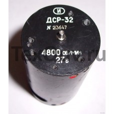 ДСР-32