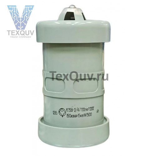 Конденсатор К15У-2 15кв 4700пф 150квар +_20% м1500