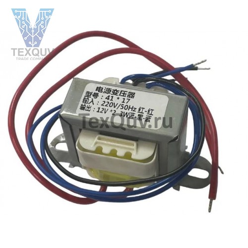 Трансформатор питания, сердечник El 41-17, 50Гц, понижение с 220В до 2х12В, 0.25А-3Вт
