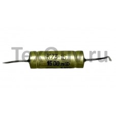 Конденсатор К73-15 1500пф-630В-*10%