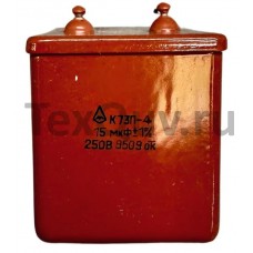 Конденсатор К73П-4 15МКФ-250В +_1%