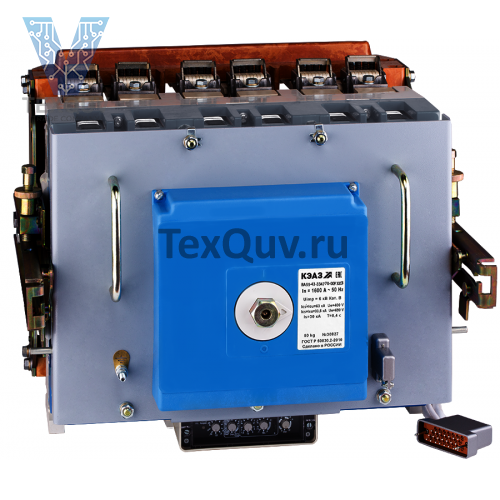 BА5543 1600А  Автоматический выдвижнoй электропривoд