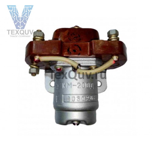 КМ200Д-В Контактор