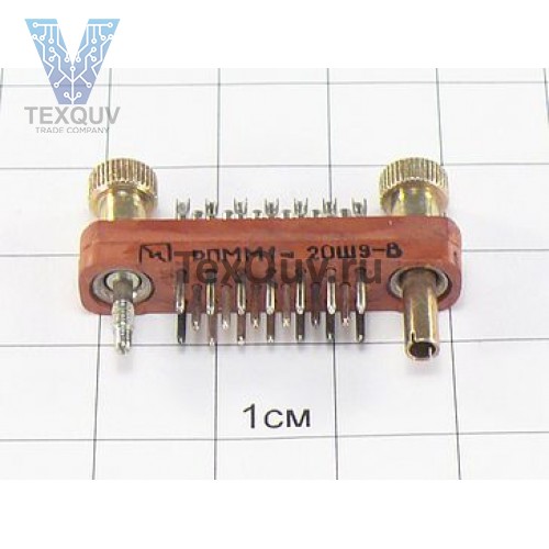 РПММ1-20Ш9-В Разъем