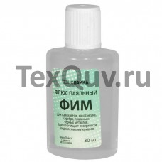 Флюс ФИМ, пластик 30 мл