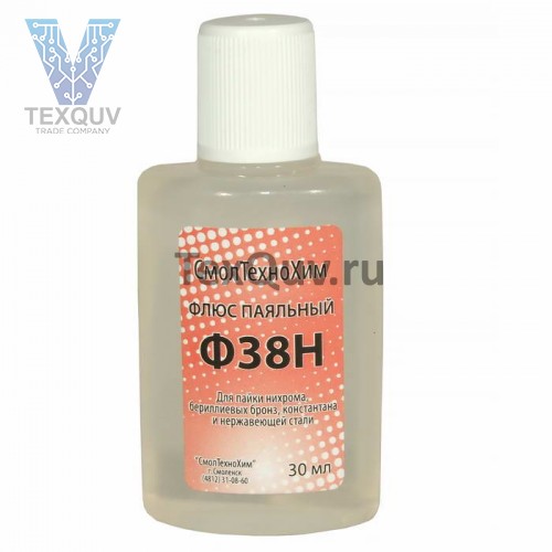 Флюс Ф38Н 30мл флюс паяльный