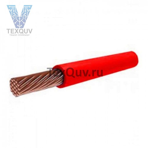 Провод ПГВА 50 красный 