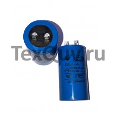 CD60 150мкФ-250В/300В (±5%) пусковой конденсатор