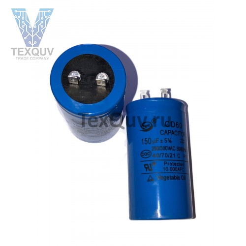 CD60 150мкФ-250В/300В (±5%) пусковой конденсатор