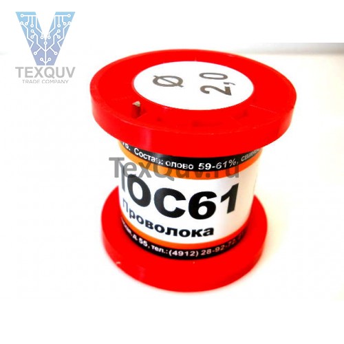 Припой ПОС 61 без канифоли, диаметр 2мм, 100гр