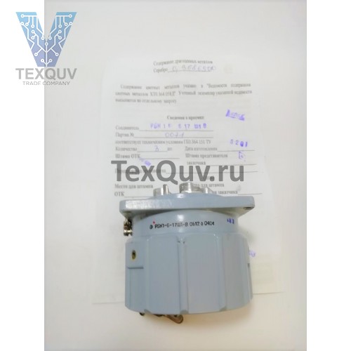 РБН1-6-17Ш1-В