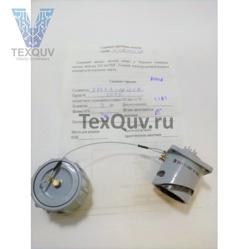 РБН1-7-18Ш1-В (201*г)