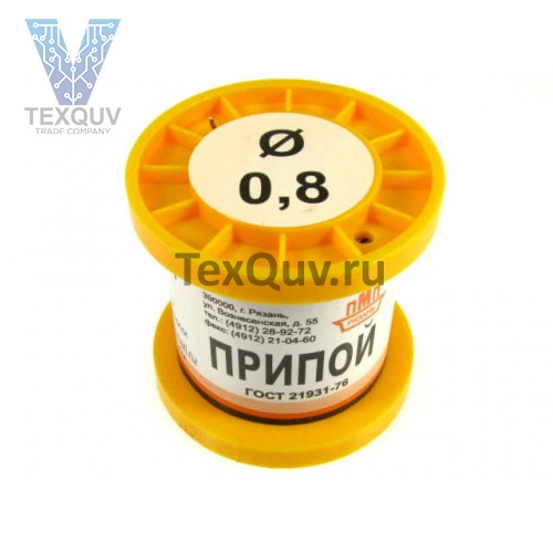 Припой ПОС-61 0,8мм, 100г, с флюсом СА402, катушка