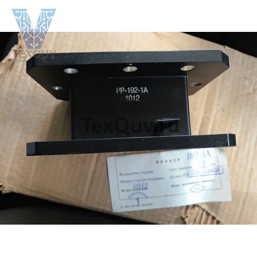 РР-192-1А