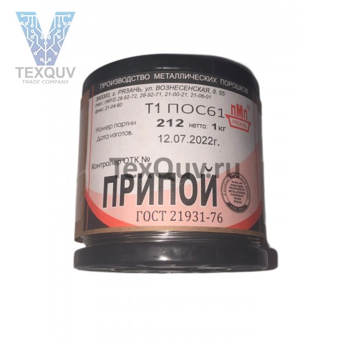 Припой ПОС 61 с канифолью, диаметр 1мм, 1кг
