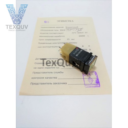 ПКН115-1зВ (201*г)