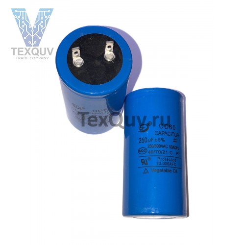 CD60 250мкФ-250В/300В (±5%) пусковой конденсатор