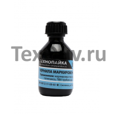 Чернила маркировочные 30мл. (стекло)