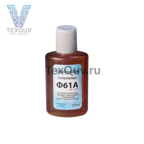 Флюс Ф-61А 30мл флюс для алюминия