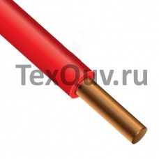  Провод ПГВА 2,5 красный
