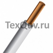Провод НВ 2,5 3 600 белый