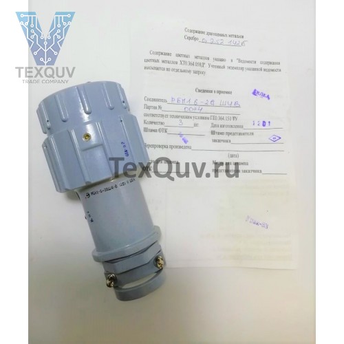 РБН1-6-26Ш4-В (201*г)