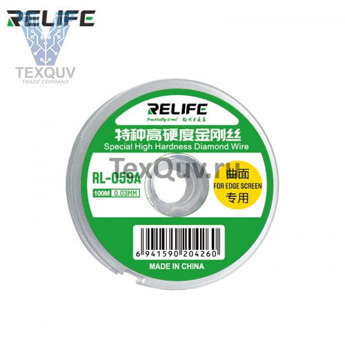 Струна для разборки сенсорных модулей Relife RL-059A 0.03мм 100м