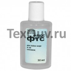Флюс ФТС, пластик 30 мл