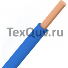 Провод ПуВнг(А)-LS 2,5 Голубой 