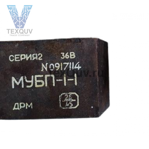 МУБП-1-1 сер2 блок питания