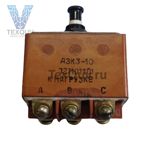 АВТОМАТ ЗАЩИТЫ СЕТИ АЗКЗ-10