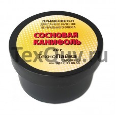 Канифоль сосновая марки А (ГОСТ 19113-84) 20 г твердая, 20 гр