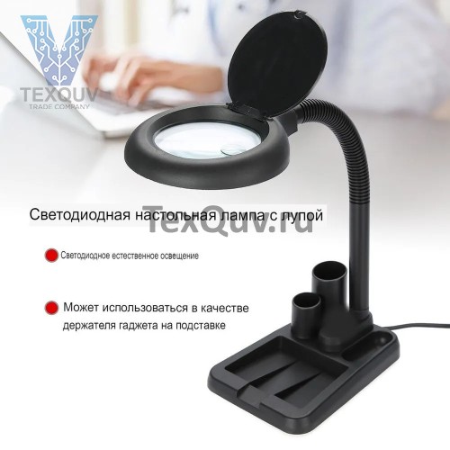 Лупа настольная SSA808 5Х 8Х LED
