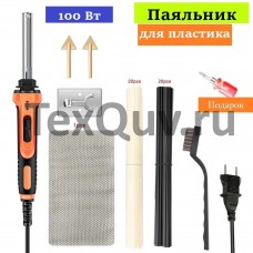Паяльник для бамперов / Паяльник для пластика 100 Вт