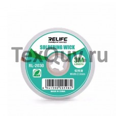 Паяльная проволока RELIFE RL-2030 для очистки печатной платы
