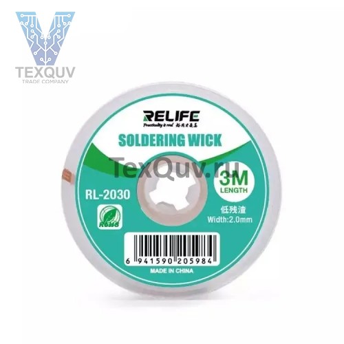 Паяльная проволока RELIFE RL-2030 для очистки печатной платы
