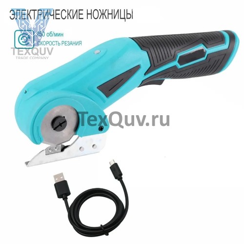 Многофункциональные беспроводные электрические ножницы, беспроводной резак с аккумулятором для ткани, ковра, ПВХ кожи, картона (синий)