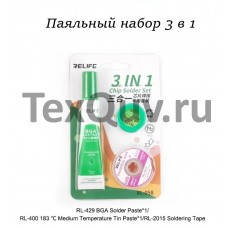 Набор для пайки RELIFE RL-058 паста BGA, флюс, оплетка