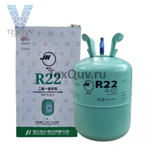 Фреон R22, баллон 10кг