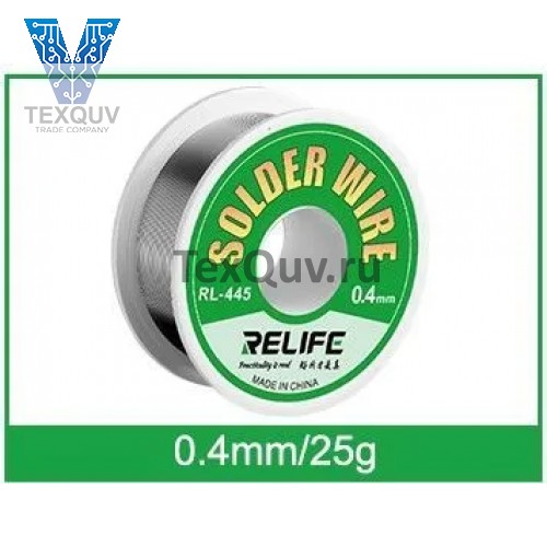 Припой в проволоке RELIFE RL-445 0.4mm 25гр