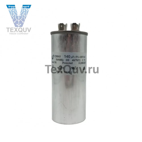 CBB-65 140мкФ-450В пусковой конденсатор с клеммами (125х50мм)