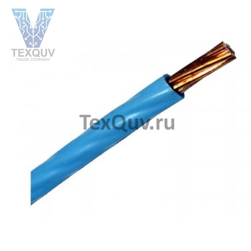 Провод ПуГВ 16.0 Голубой
