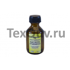 Ортофосфорная кислота 30 мл. ст.