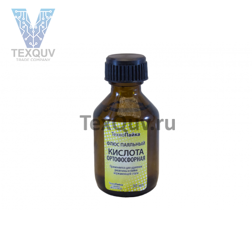 Ортофосфорная кислота 30 мл. ст.