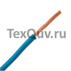 Провод ПуГВнг(А)-LS 2,5 синий 