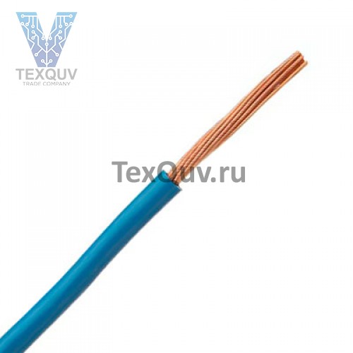 Провод ПуГВнг(А)-LS 2,5 синий 