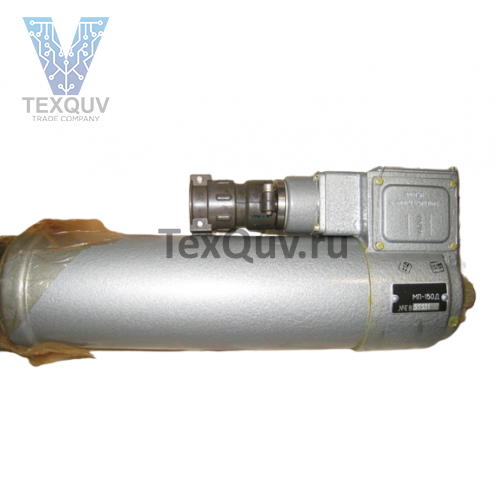 МП-150Д электромеханизм